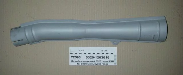 фото патрубок выпускной ( эжектор ) 5320 кривой / пао камаз 5320-1203016 